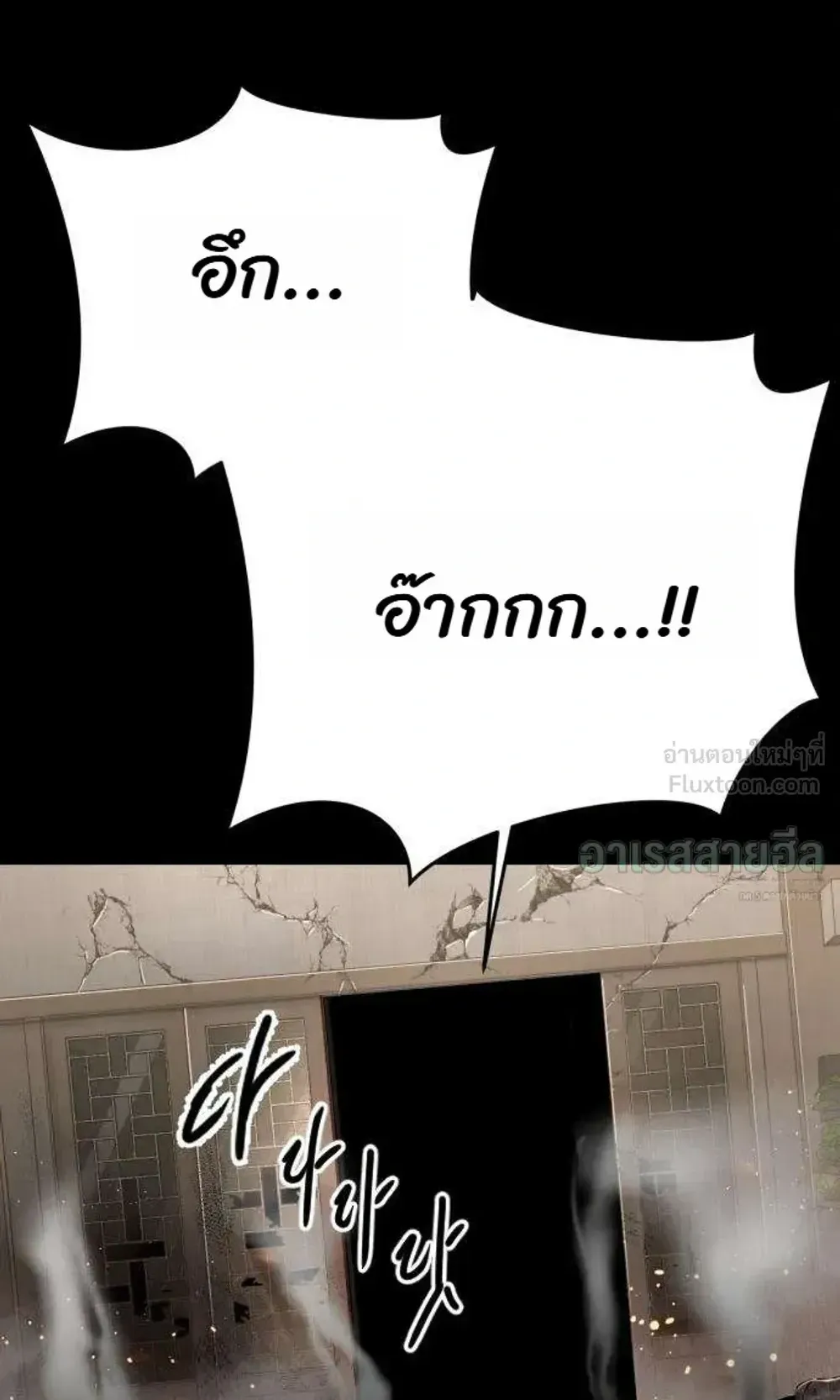 Resurrection Boy ตอนที่ 30 หน้า 180