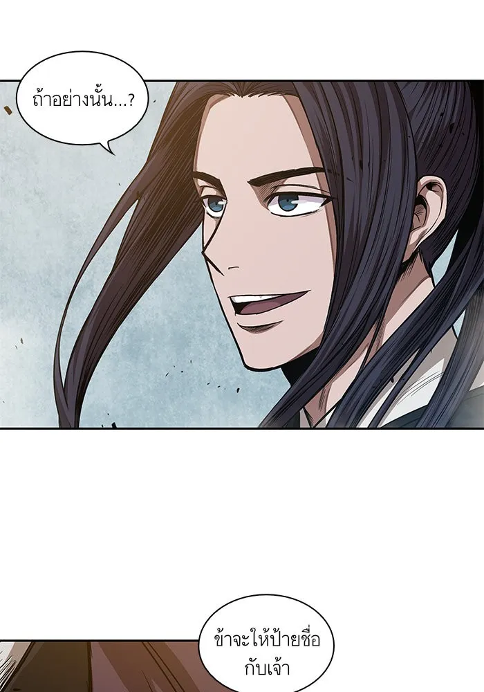 Nano Machine Chapter 39 หน้า 73