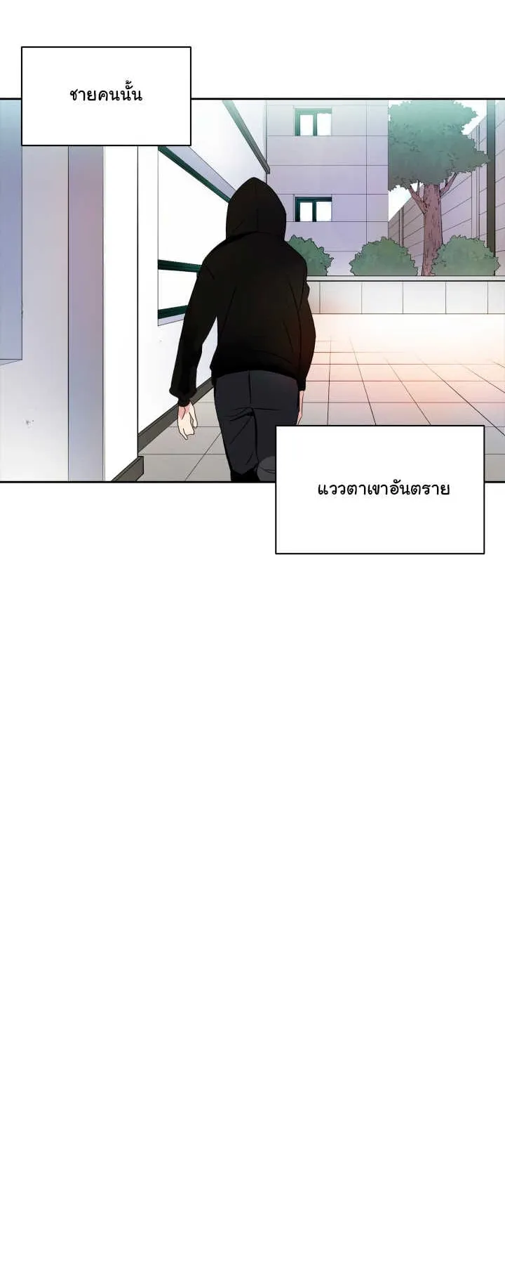 The Descent of the Demonic Master ตอนที่ 2 หน้า 61
