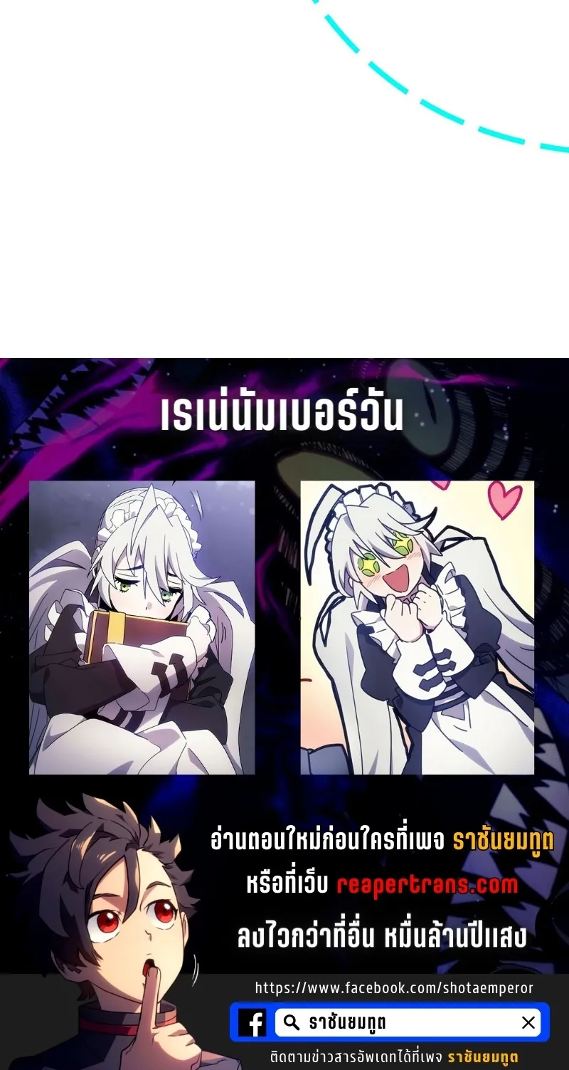 Mr Devourer Please Act Like a Final Boss ตอนที่ 1 หน้า 77