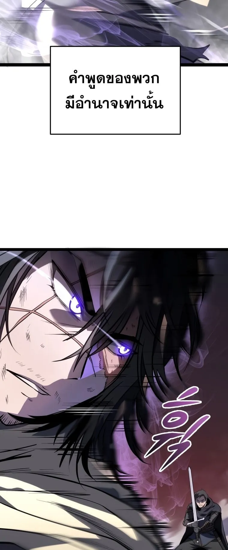 A Dragonslayer’s Peerless Regression ตอนที่ 1 หน้า 28