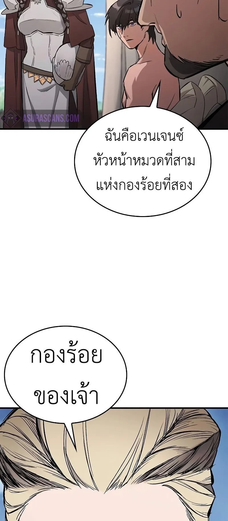 Eternally Regressing Knight ตอนที่ 5 หน้า 4