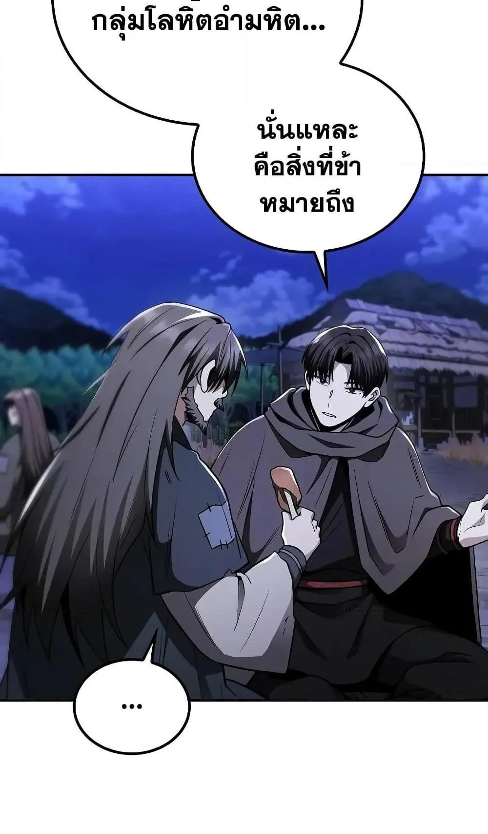 Mount Hua Sect’s Genius Phantom Swordsman ตอนที่ 9 หน้า 80