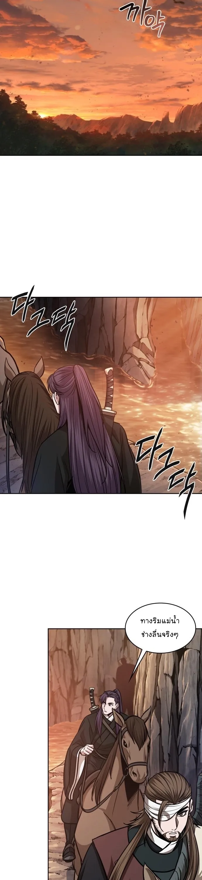 Nano Machine Chapter 160 หน้า 13