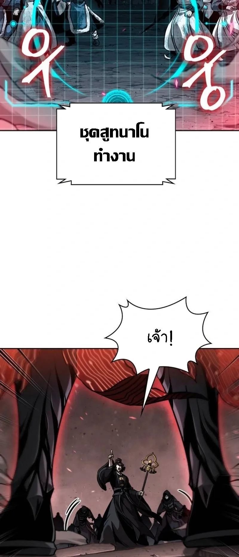 Nano Machine Chapter 265 หน้า 38