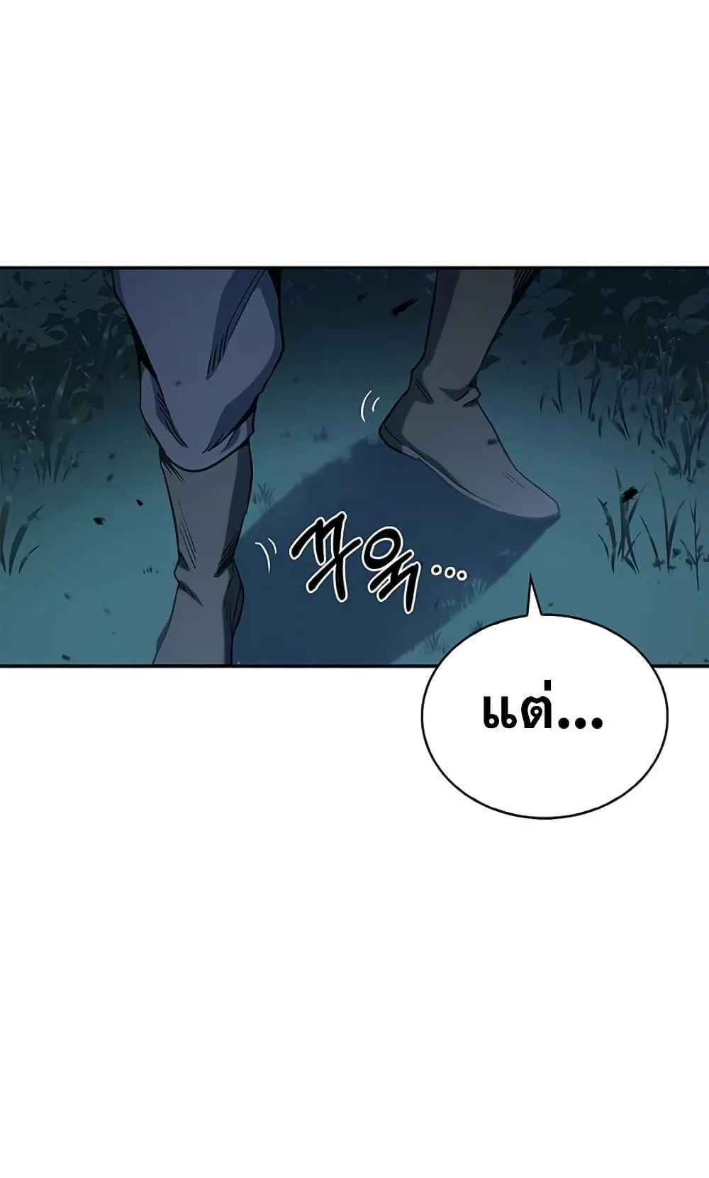 Heavenly Grand Archive’s Young Master ตอนที่ 5 หน้า 85