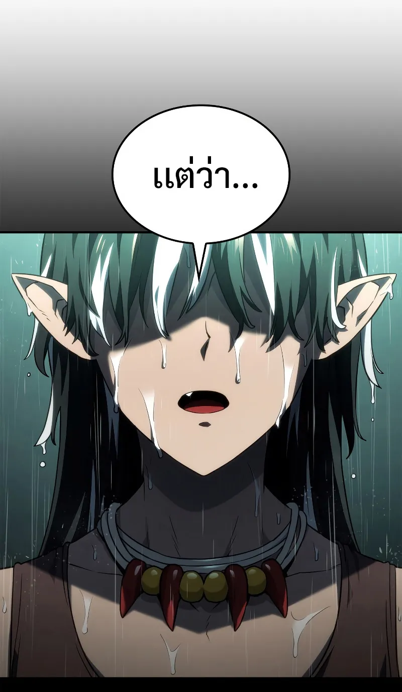 Revenge of the Iron-Blooded Sword Hound ตอนที่ 44 หน้า 57
