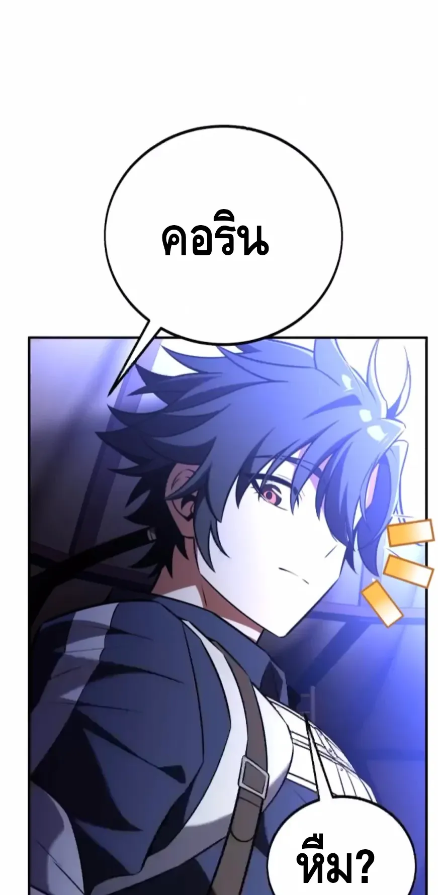 I Killed an Academy Player ตอนที่ 92 หน้า 76