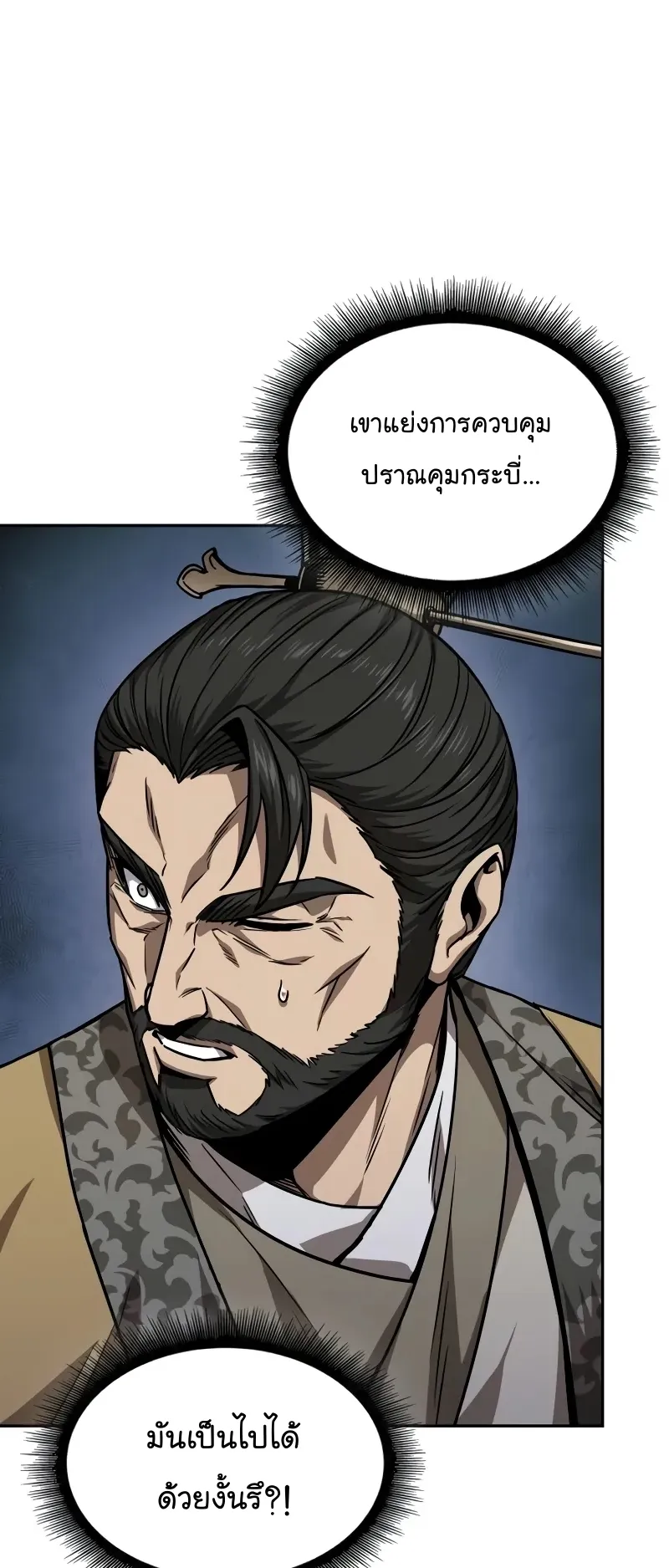 Nano Machine Chapter 229 หน้า 27