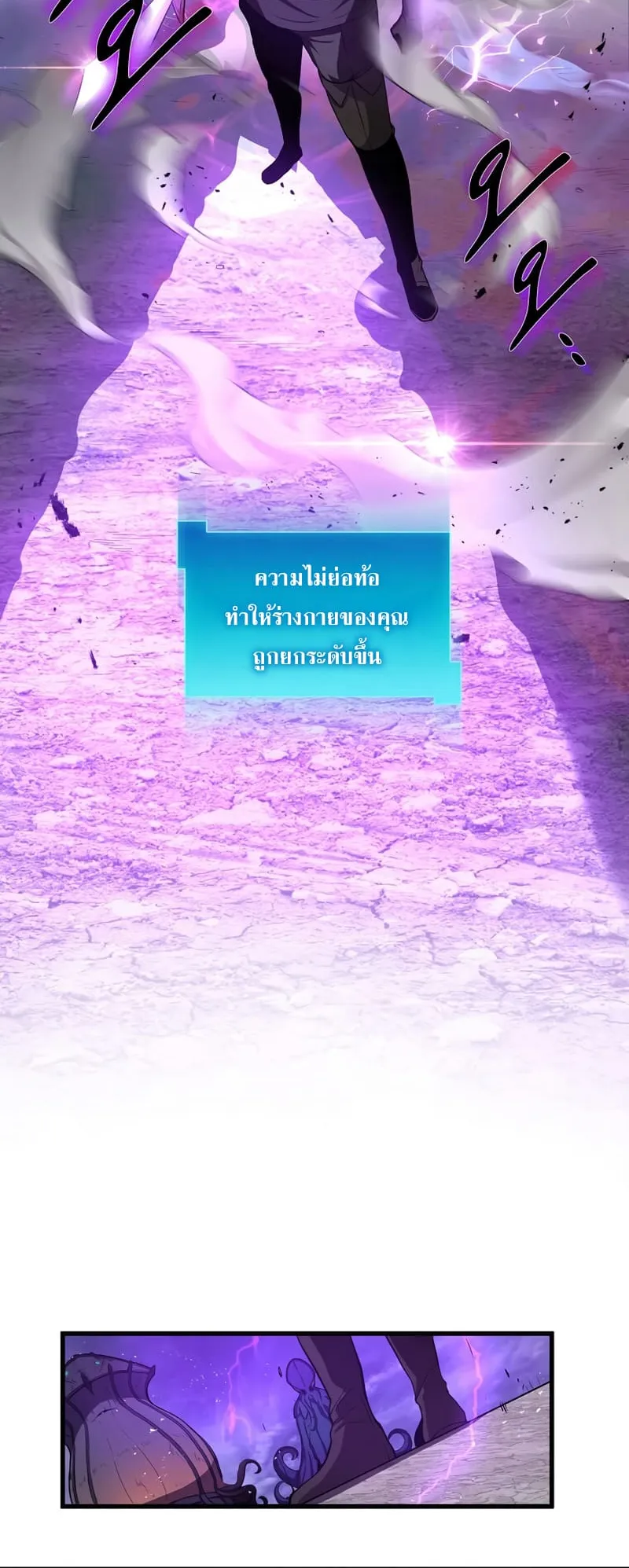 Level Up with Skills ตอนที่ 2 หน้า 72