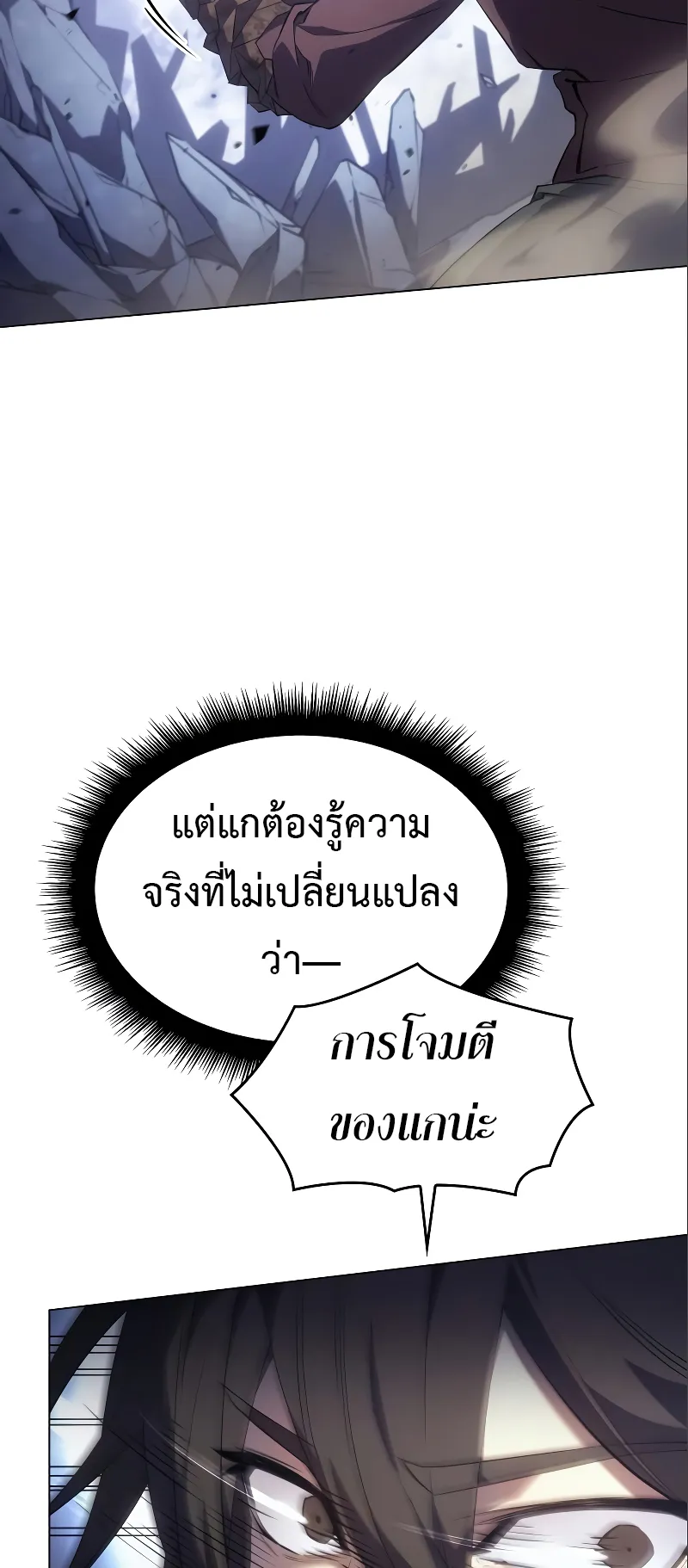 Regressing with the King Is Power ตอนที่ 6 หน้า 32