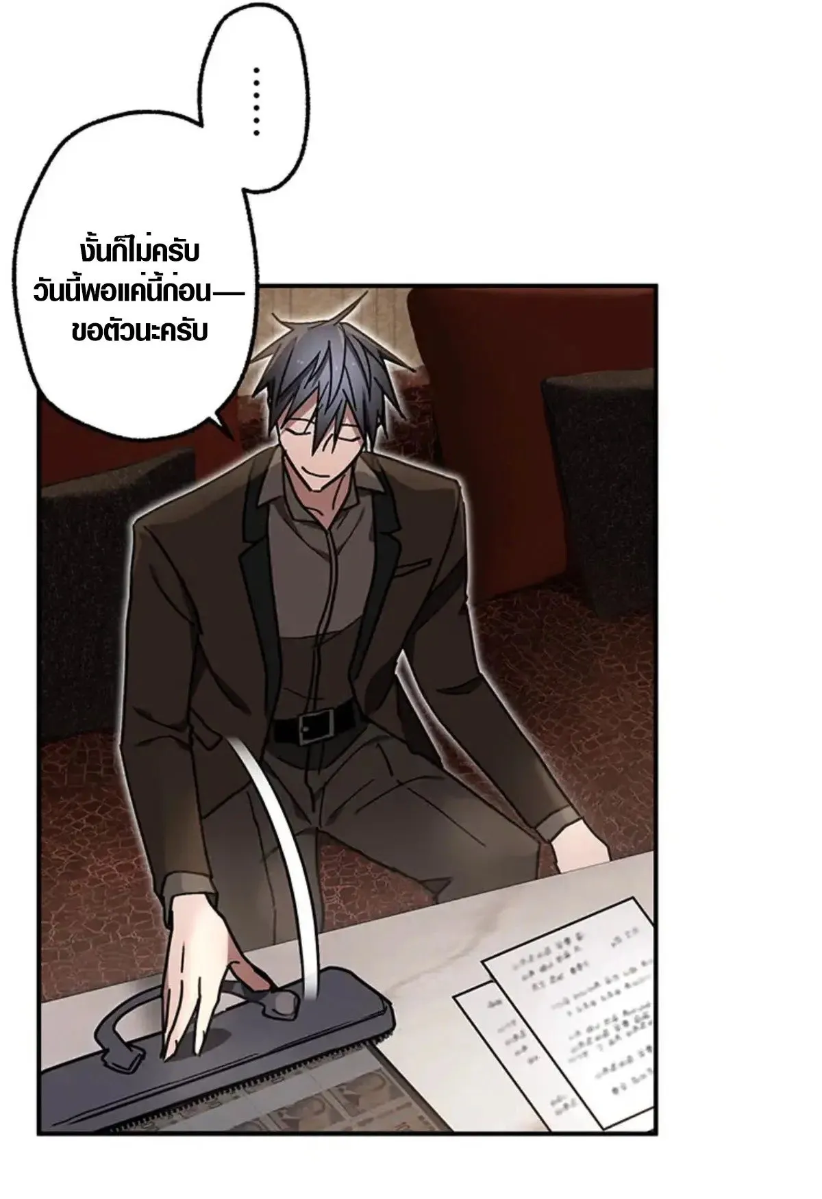 Aristocrat’s Revenge ตอนที่ 27 หน้า 26