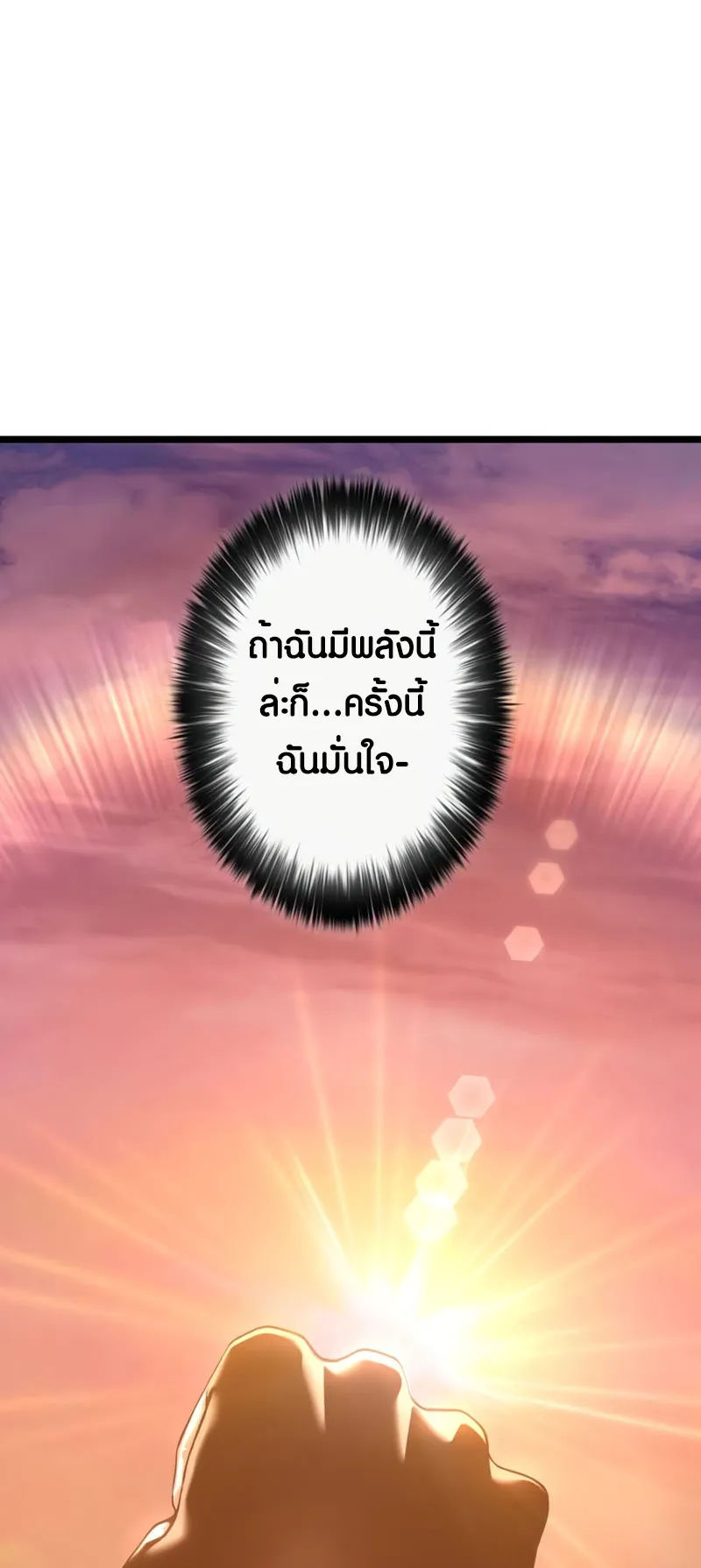 Because I’m Super Lucky, I Got a Second Chance at Life ตอนที่ 2 หน้า 64