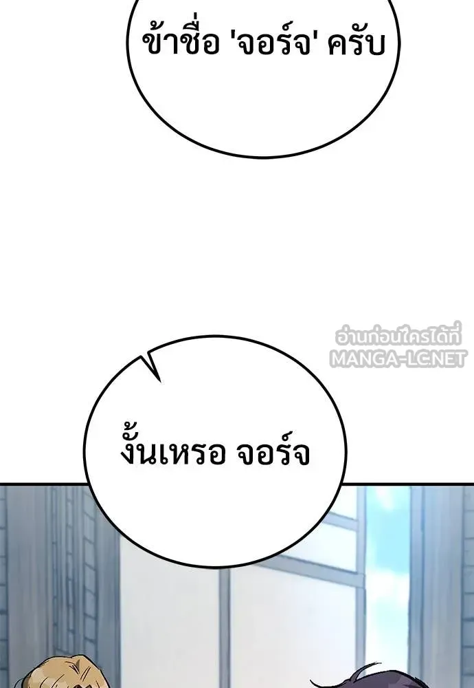 A Rogue Guard in a Medieval Fantasy ตอนที่ 27 หน้า 96