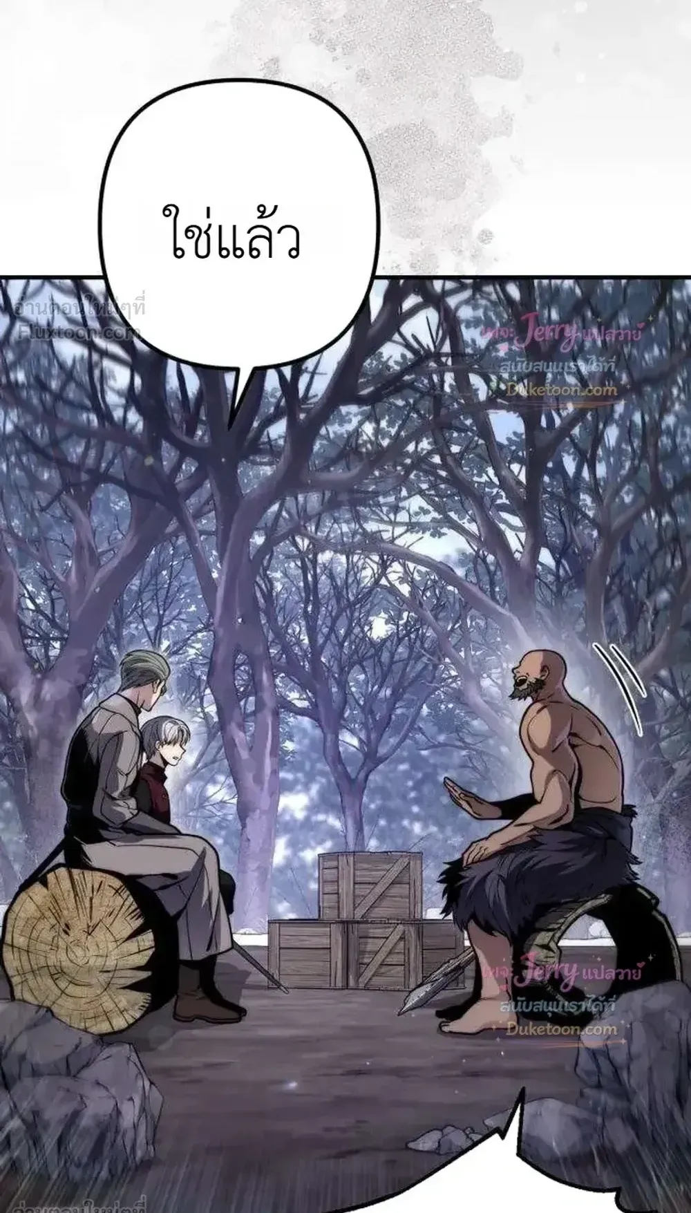 The Frontier Counts 10th-Class Outcast ตอนที่ 19 หน้า 88