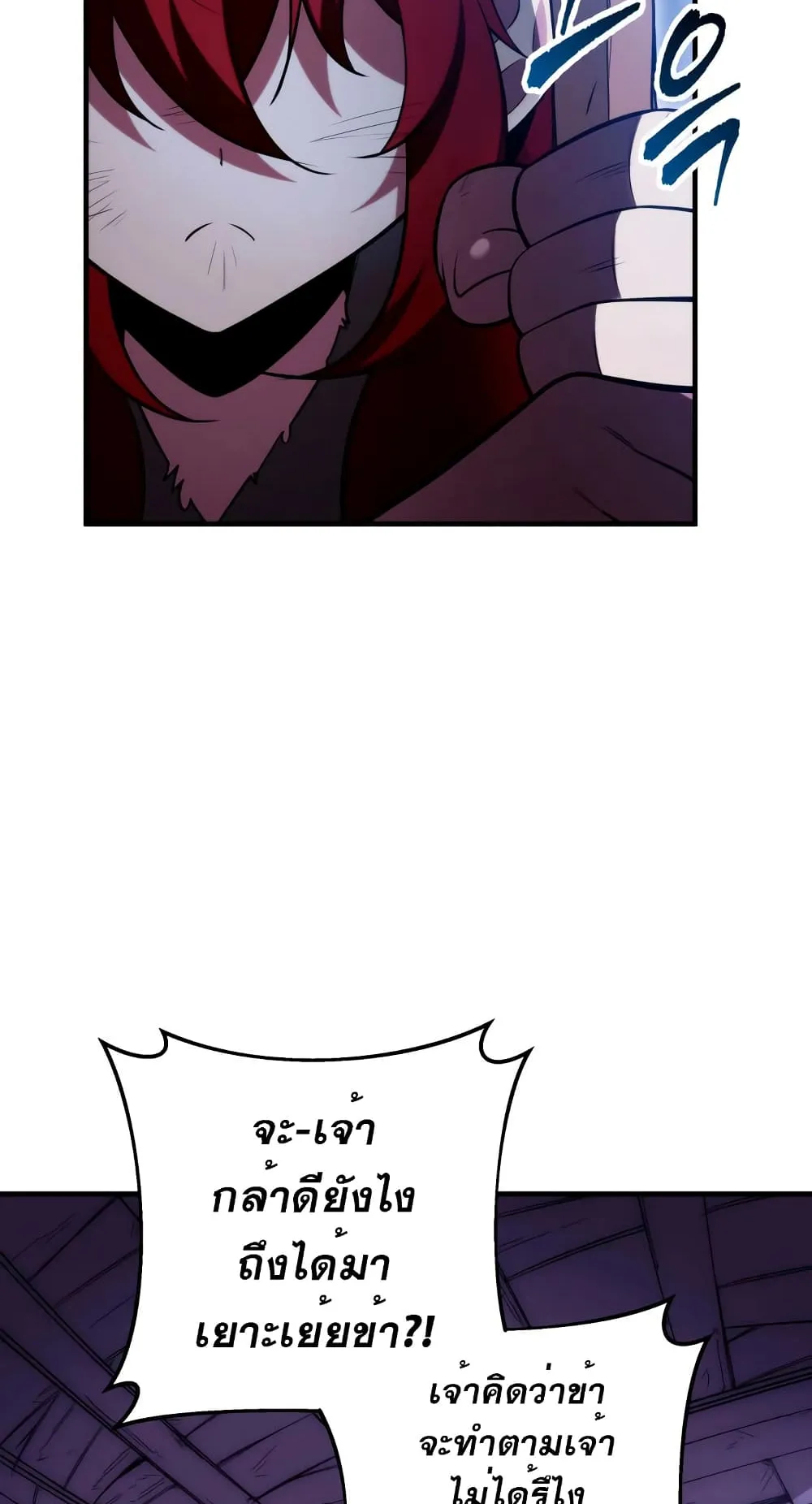 Heavenly Inquisition Sword ตอนที่ 4 หน้า 89
