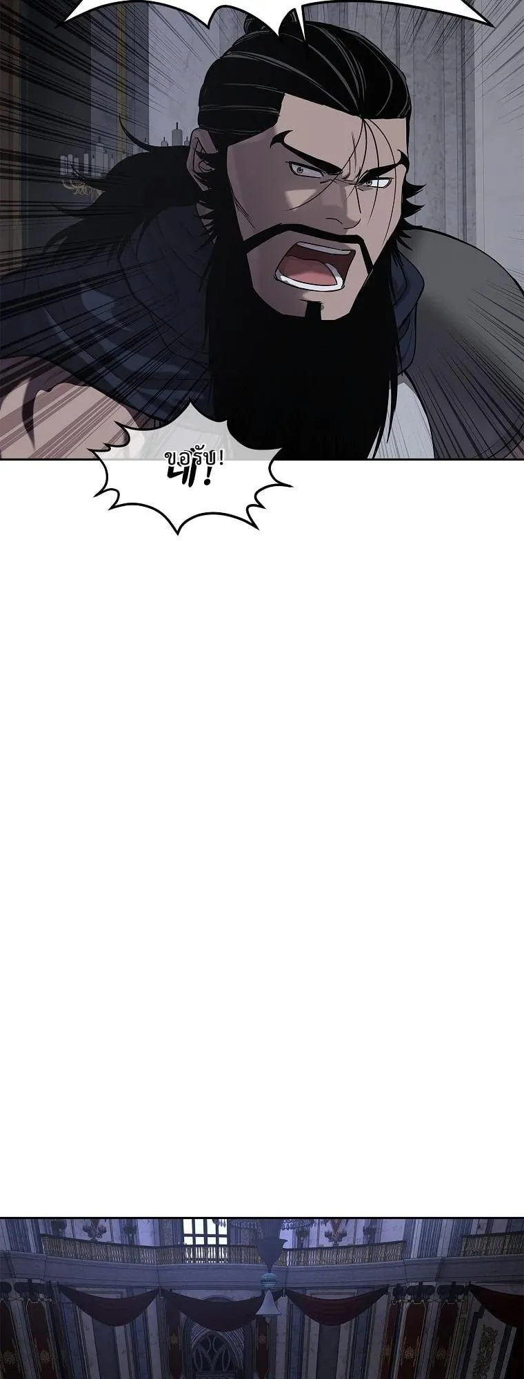 The Iron Emperor ตอนที่ 21 หน้า 53