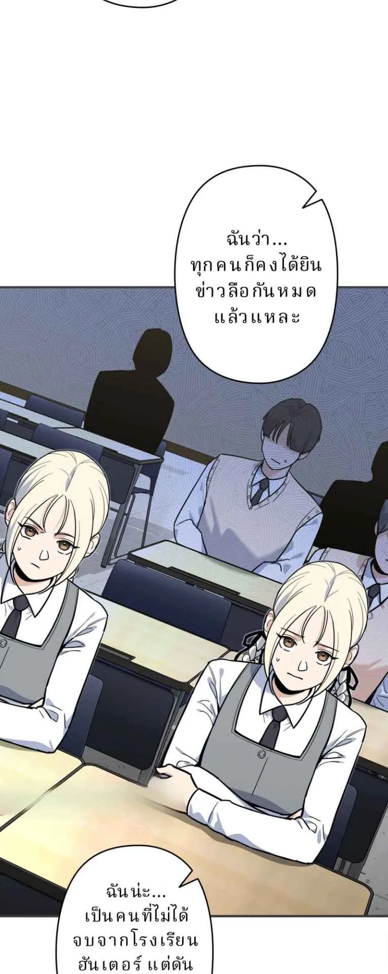 The Swordsmanship Instructor at the Academy ตอนที่ 3 หน้า 34