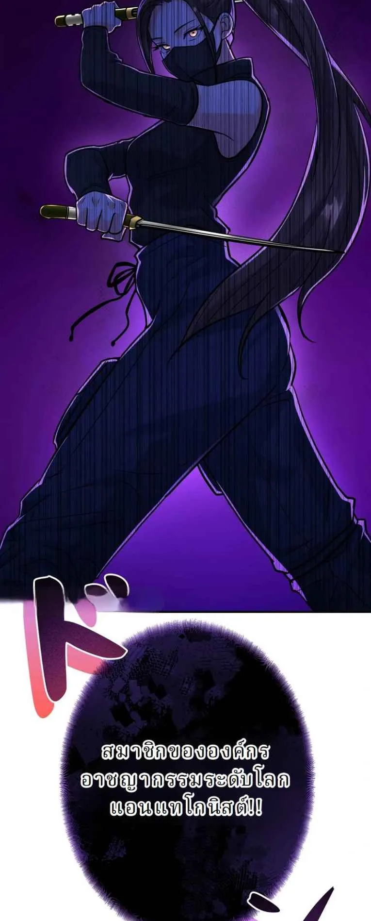 The Swordsmanship Instructor at the Academy ตอนที่ 5 หน้า 76