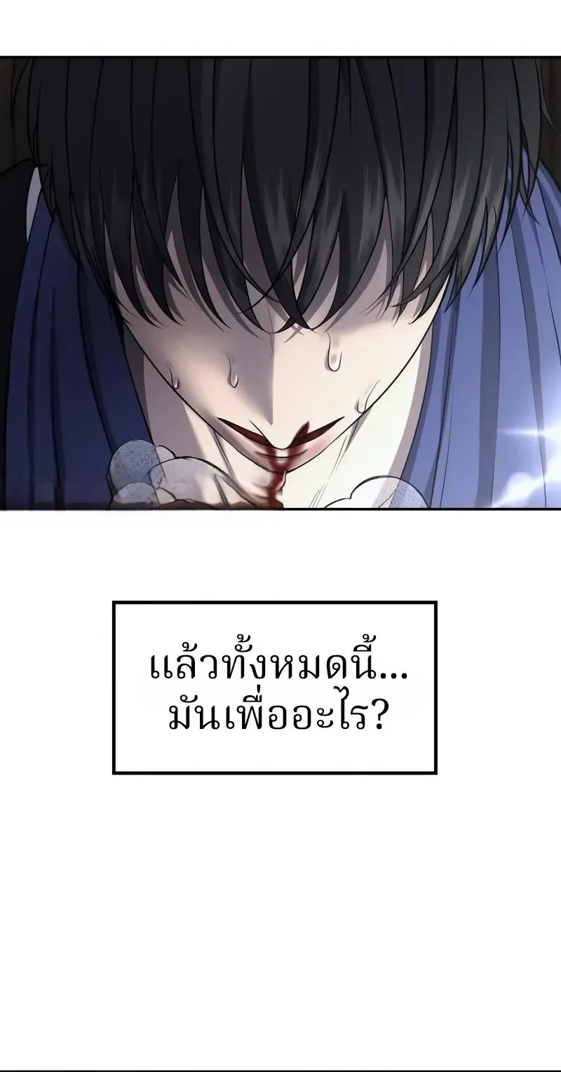 Why You Shouldn’t Enter a Haunted House ตอนที่ 15 หน้า 70