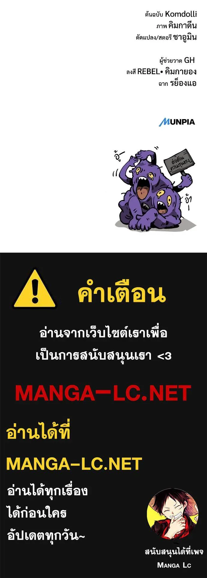 A Rogue Guard in a Medieval Fantasy ตอนที่ 28 หน้า 186