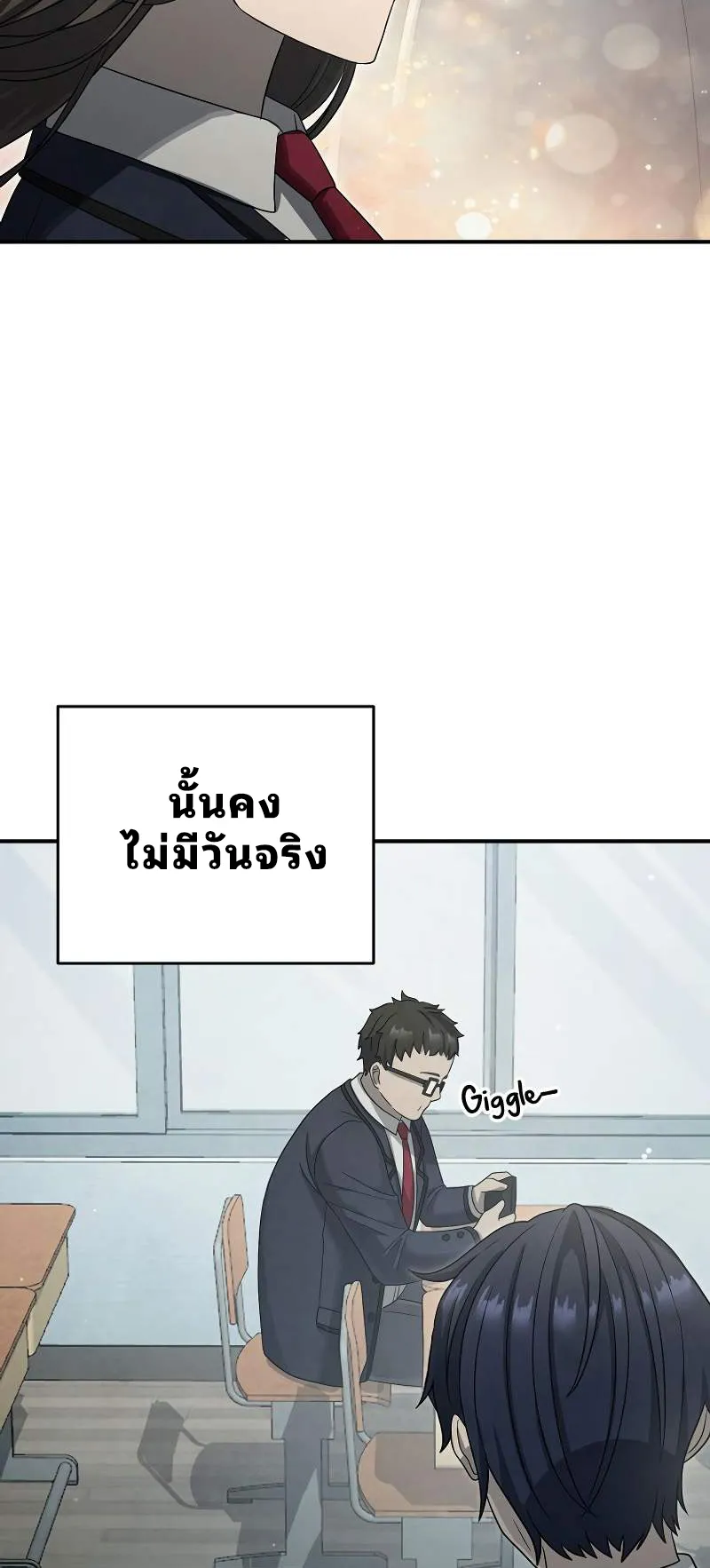 Ghost Story Club (Remake) ตอนที่ 6 หน้า 33