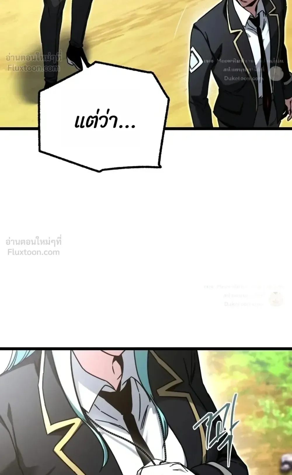 I Took Over The Academy With a Single Sashimi Knife ตอนที่ 90 หน้า 73