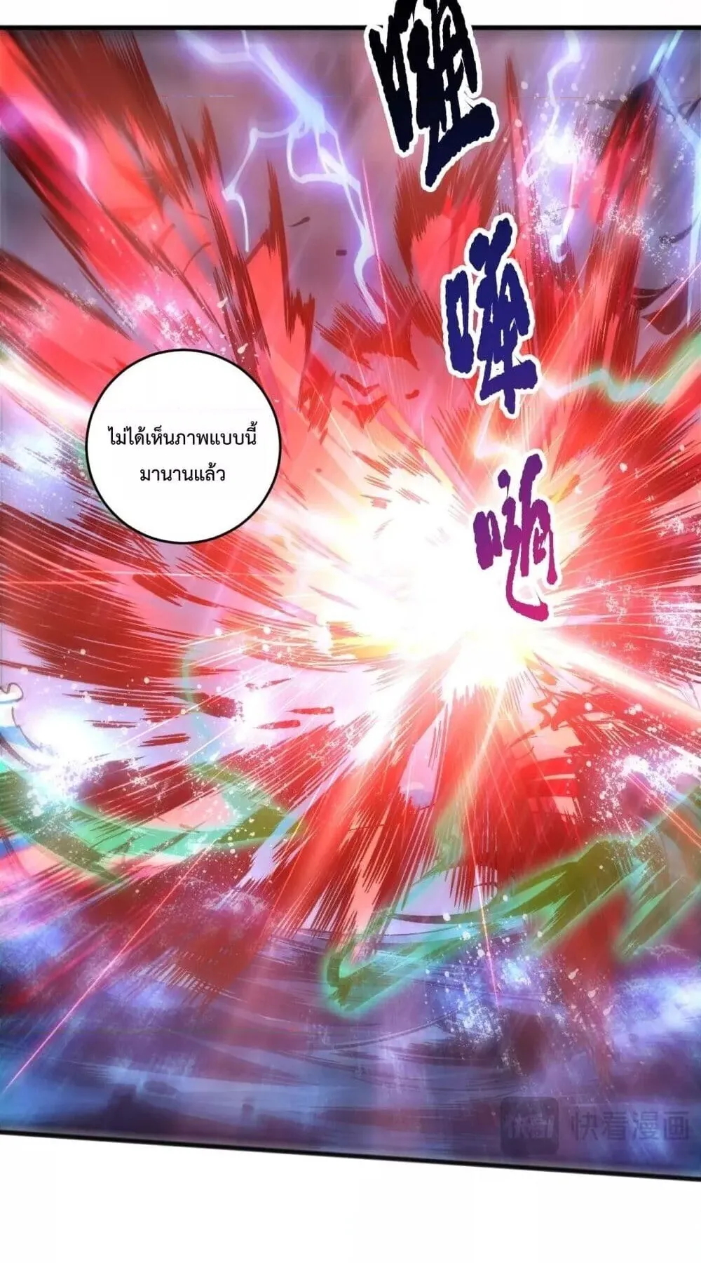 Disastrous Necromancer ตอนที่ 216 หน้า 32