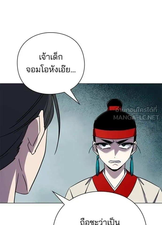 Night of the Ogre ตอนที่ 115 หน้า 39