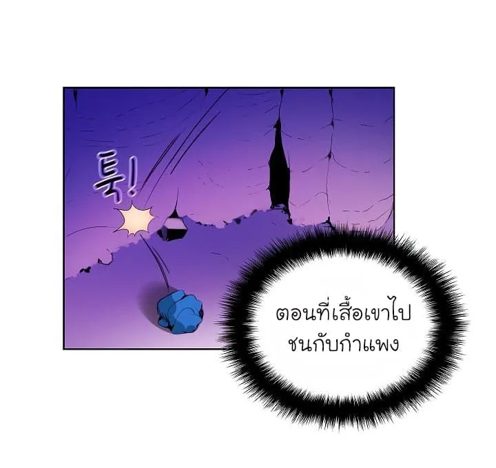 Solo Login ตอนที่ 5 หน้า 57