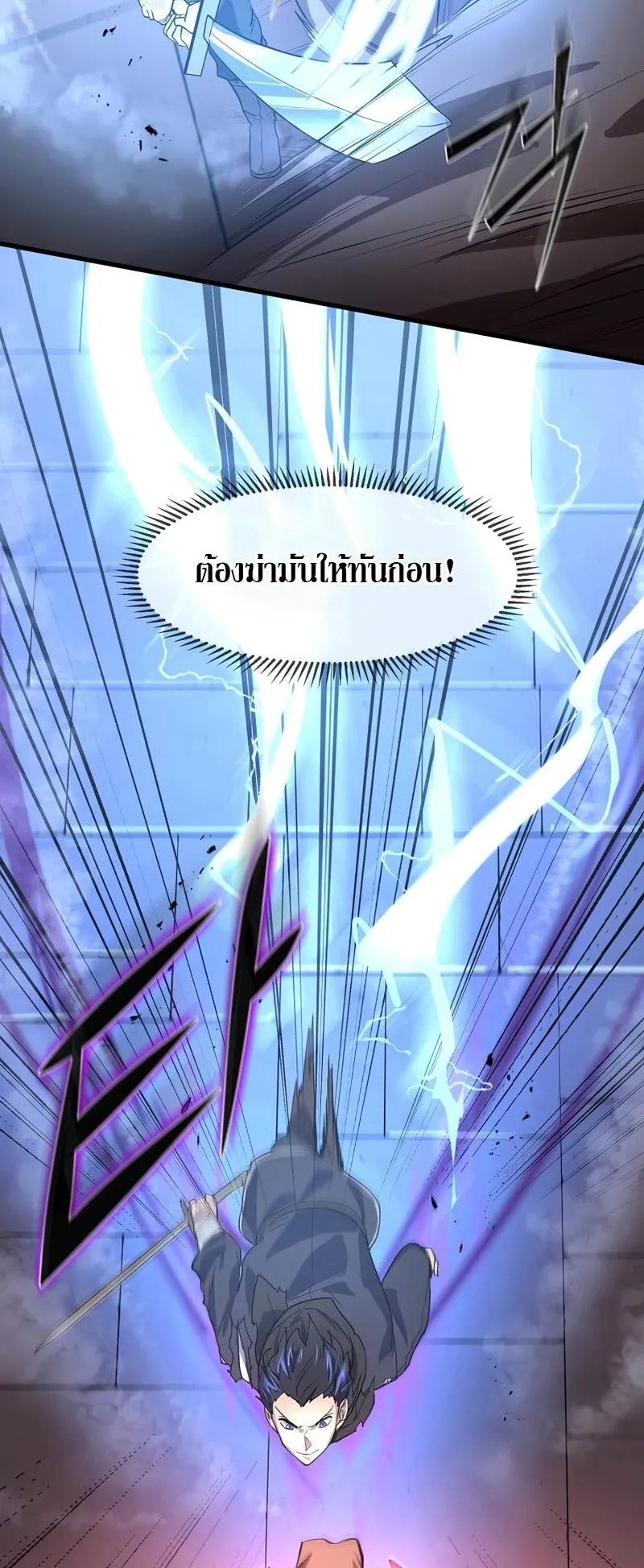 Level Up with Skills ตอนที่ 14 หน้า 44