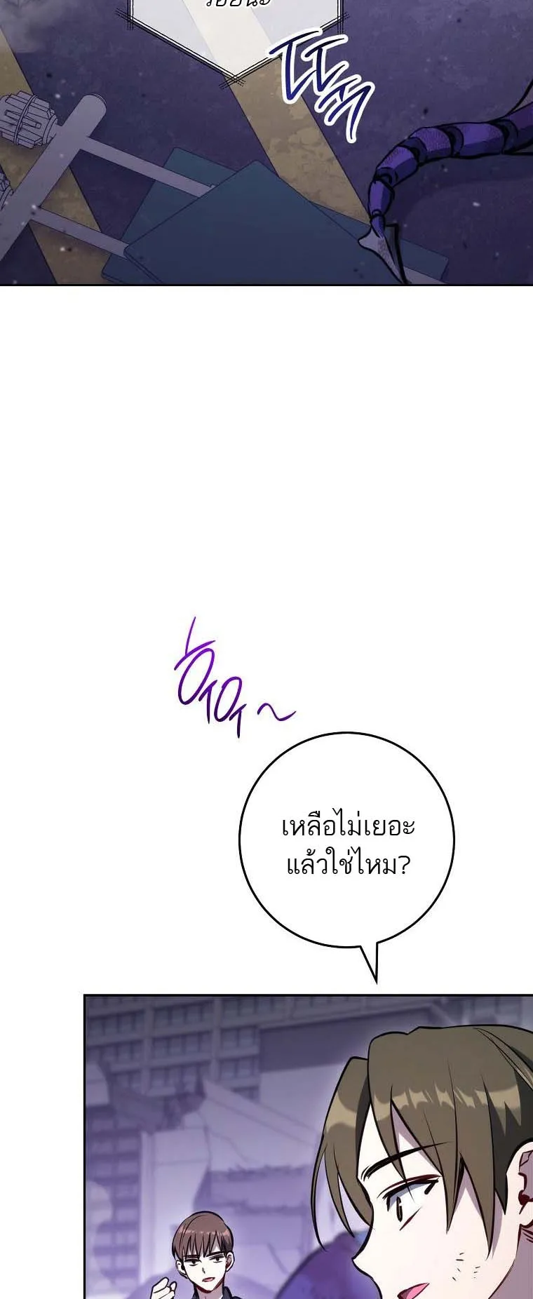 The Top Ranker’s Guide to an Aspiring Writer Life ตอนที่ 2 หน้า 51