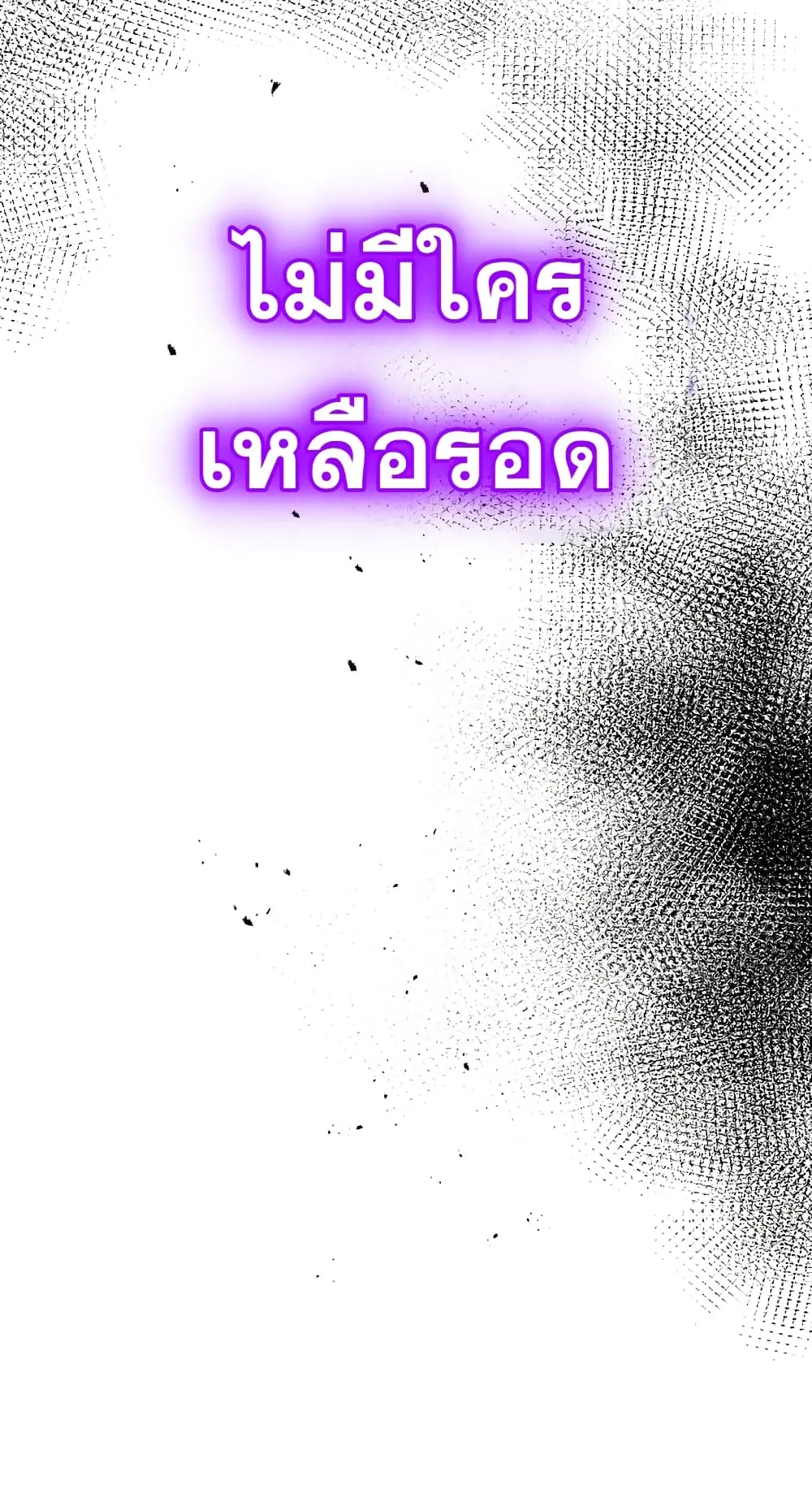 The Hero Returns ตอนที่ 8 หน้า 33