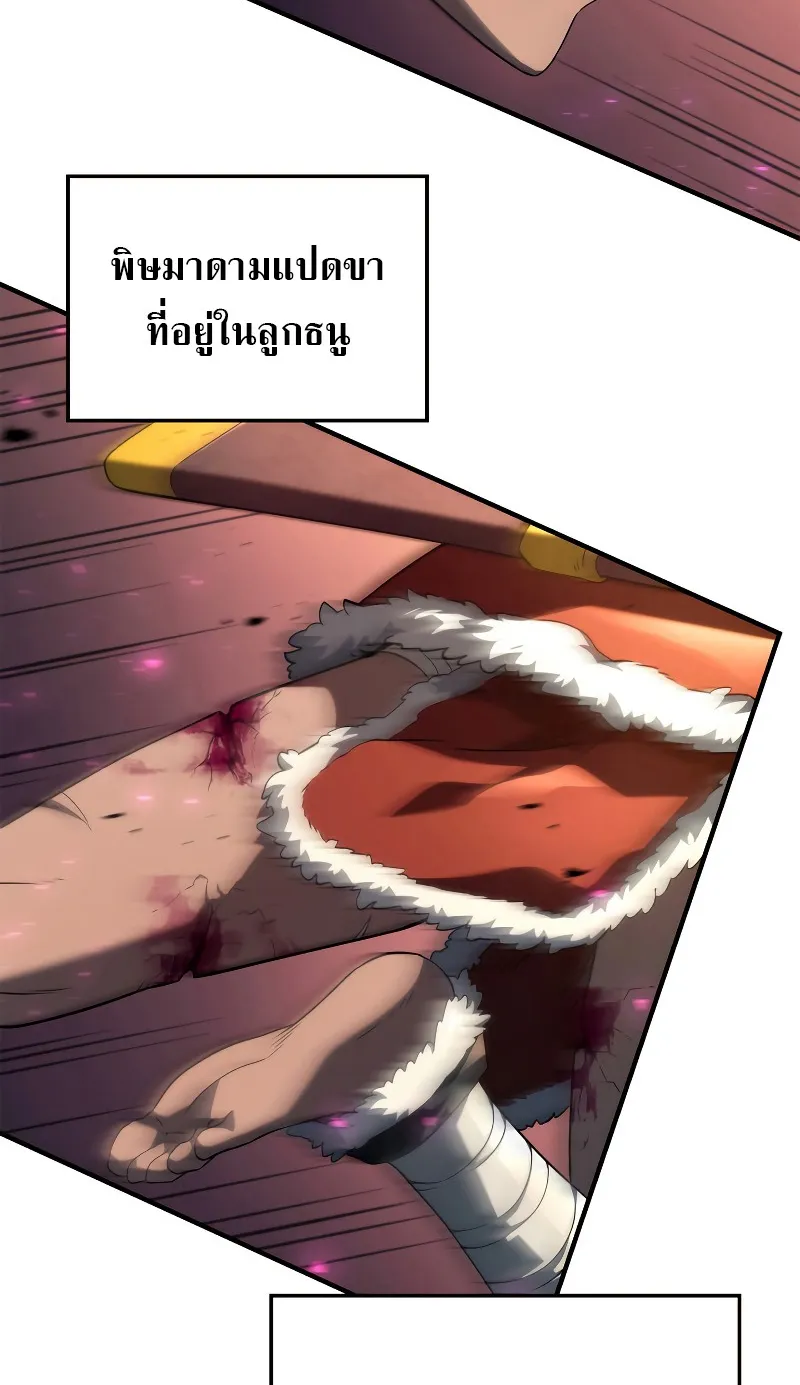 Revenge of the Iron-Blooded Sword Hound ตอนที่ 55 หน้า 30