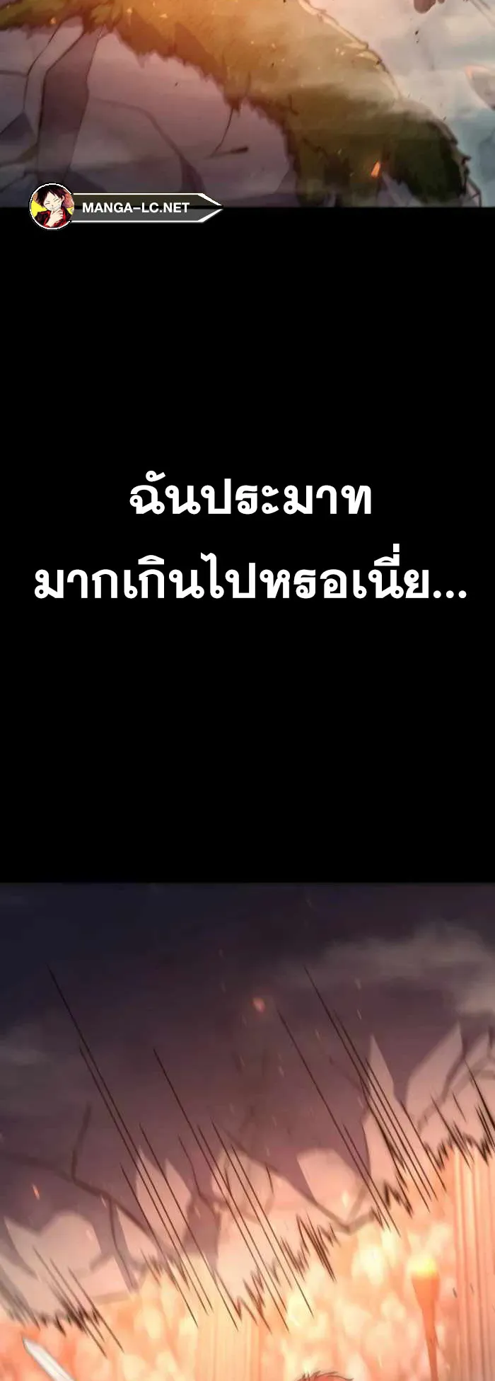 Legendary Blacksmith’s Vengeance ตอนที่ 8 หน้า 9