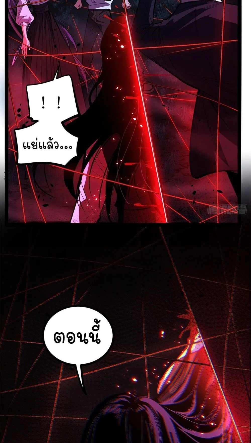 Gatekeeper of the Boundless Worlds ตอนที่ 77 หน้า 27
