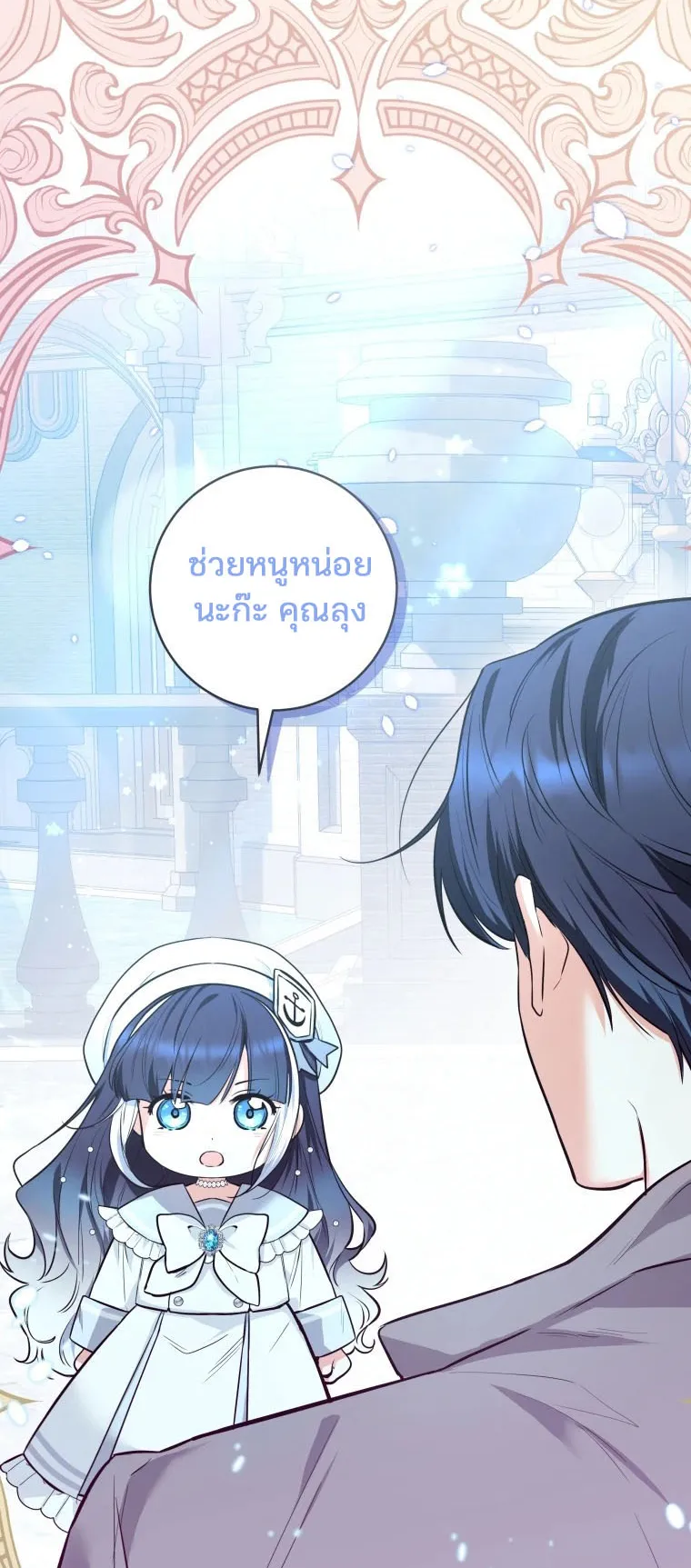 Black Killer Whale Baby ตอนที่ 4 หน้า 47