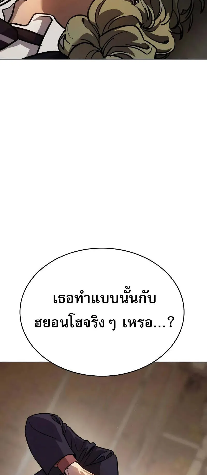 Laws of The Good Child ตอนที่ 9 หน้า 7