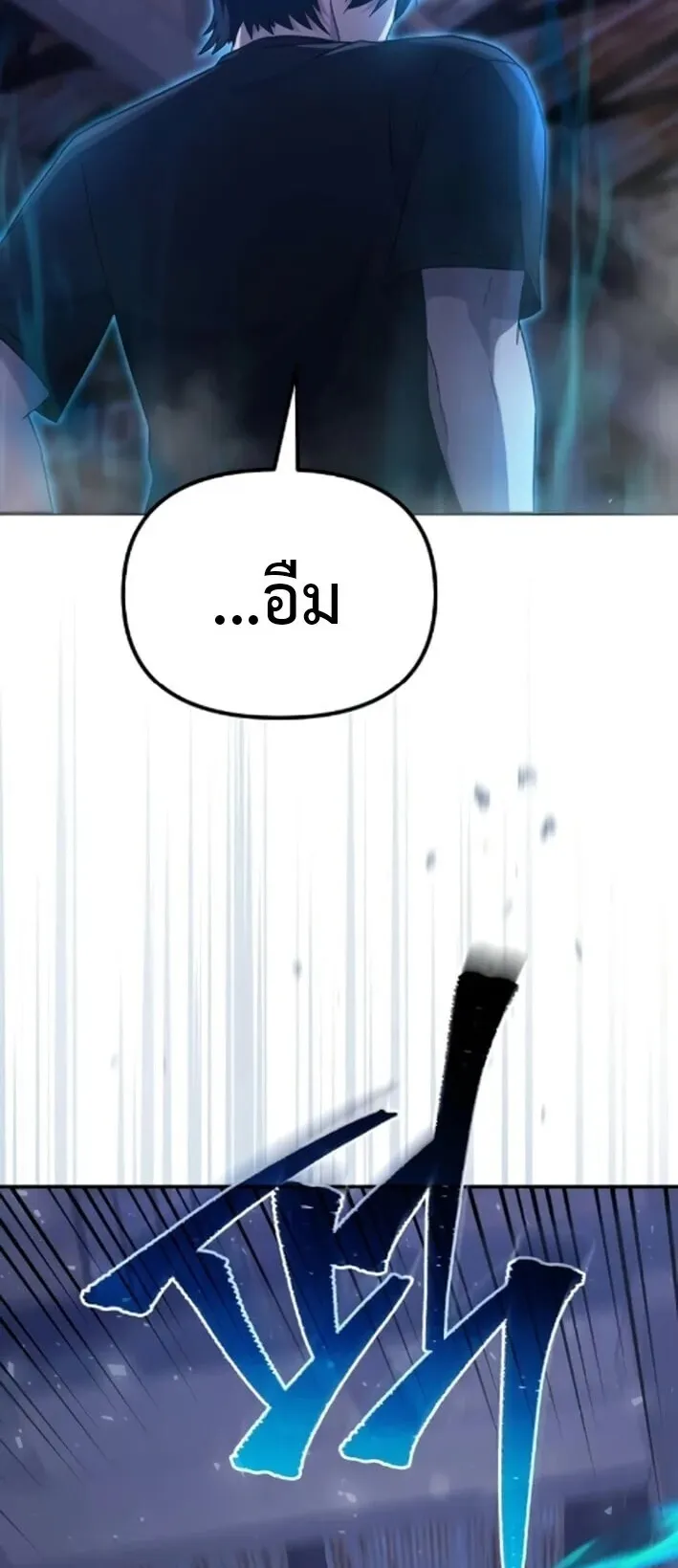 The Absolute’s Modern Life ตอนที่ 6 หน้า 83