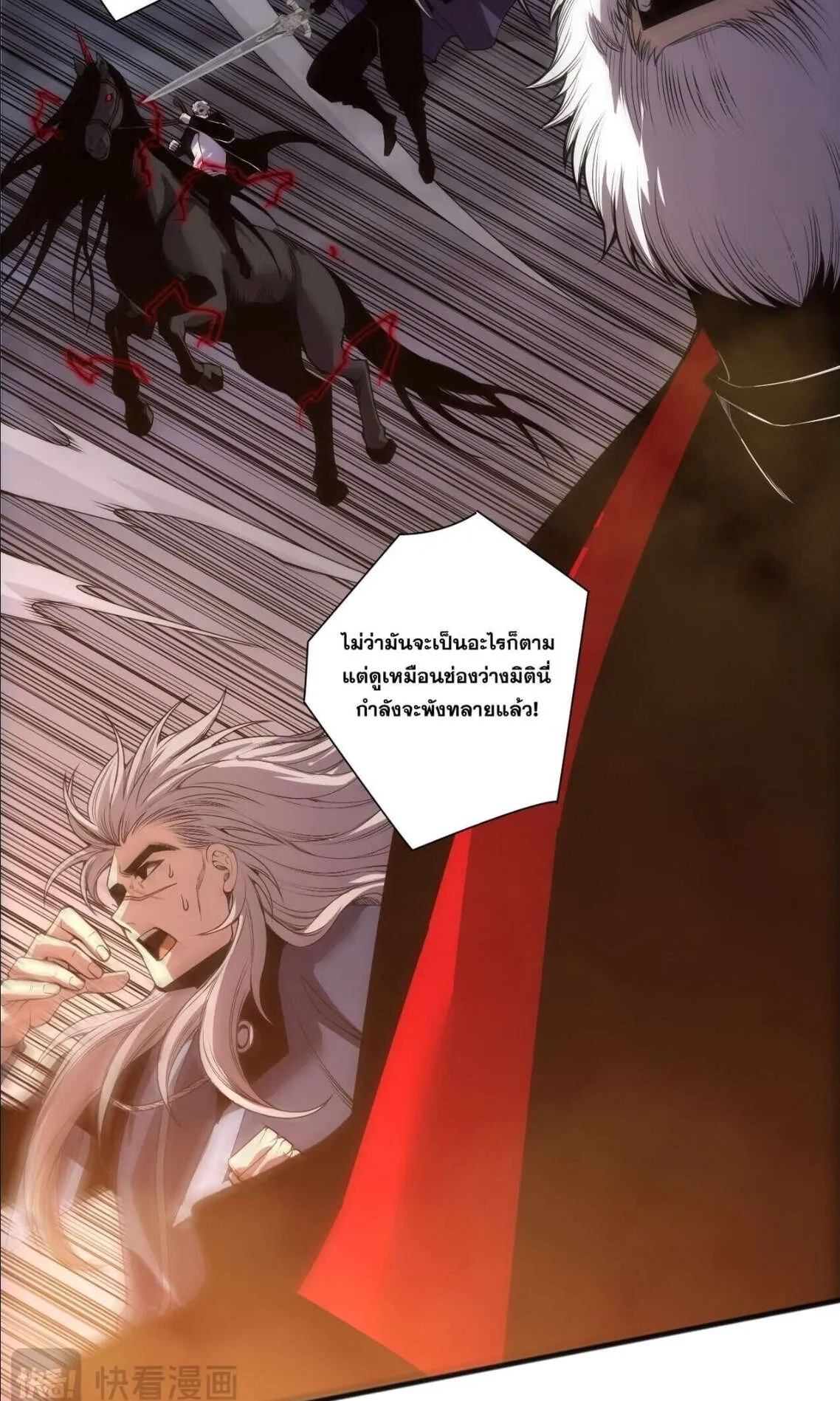 Disastrous Necromancer ตอนที่ 251 หน้า 9