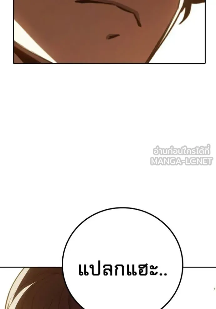 Juvenile Prison ตอนที่ 57 หน้า 54