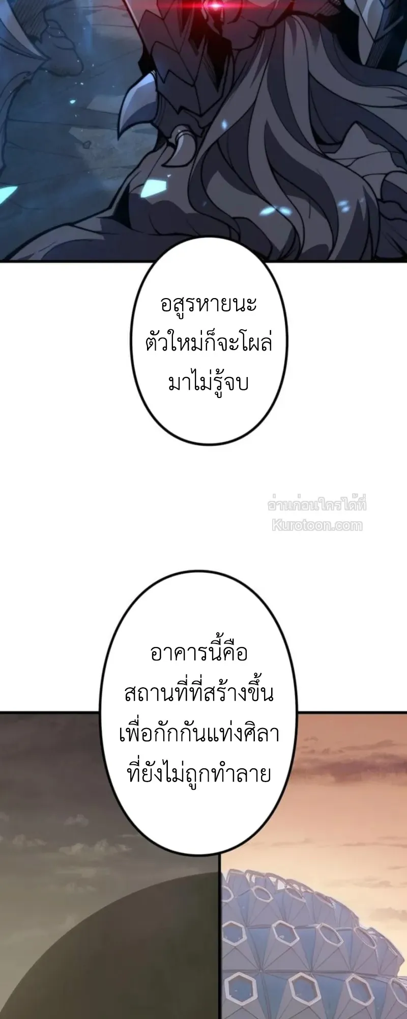 Absolute Domination at Level 0 Using My Analysis Skill เลเวล 0 ที่แกร่งที่สุด ตอนที่ 2 หน้า 91