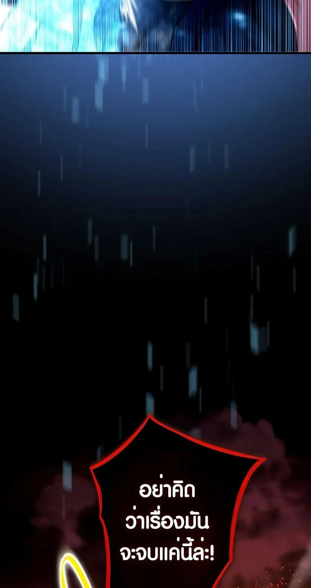 The Underworld Transcendent Is Unrivaled at the School ตอนที่ 1 หน้า 18