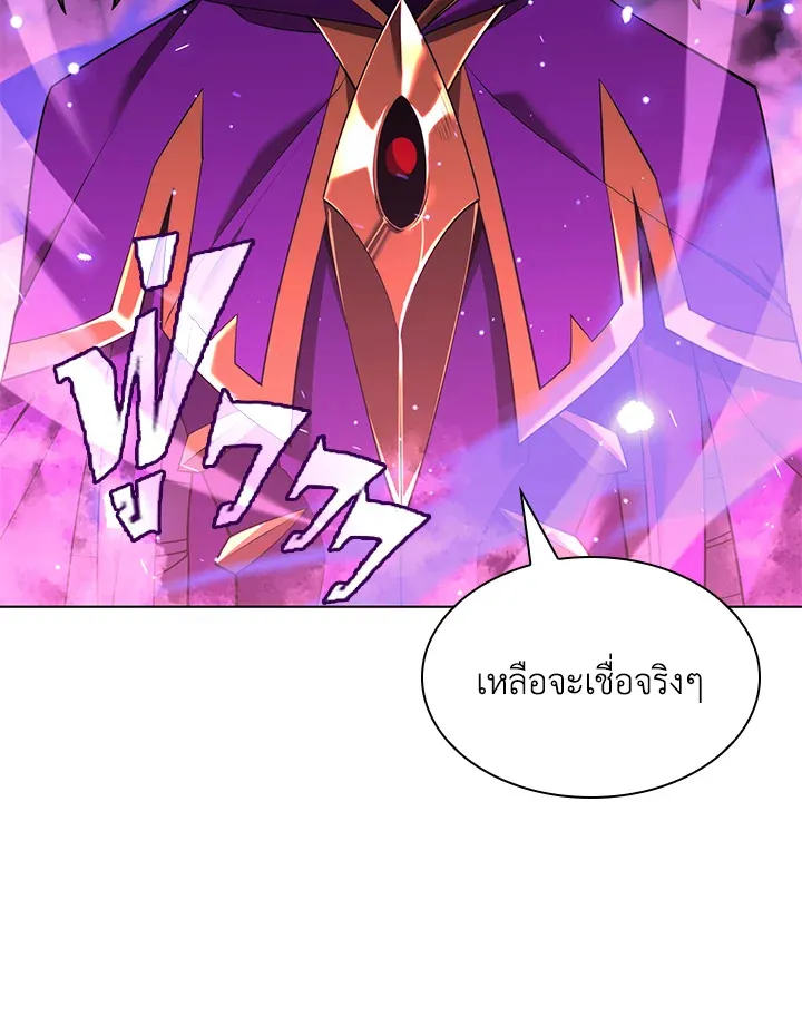 Overgeared ตอนที่ 160 หน้า 122