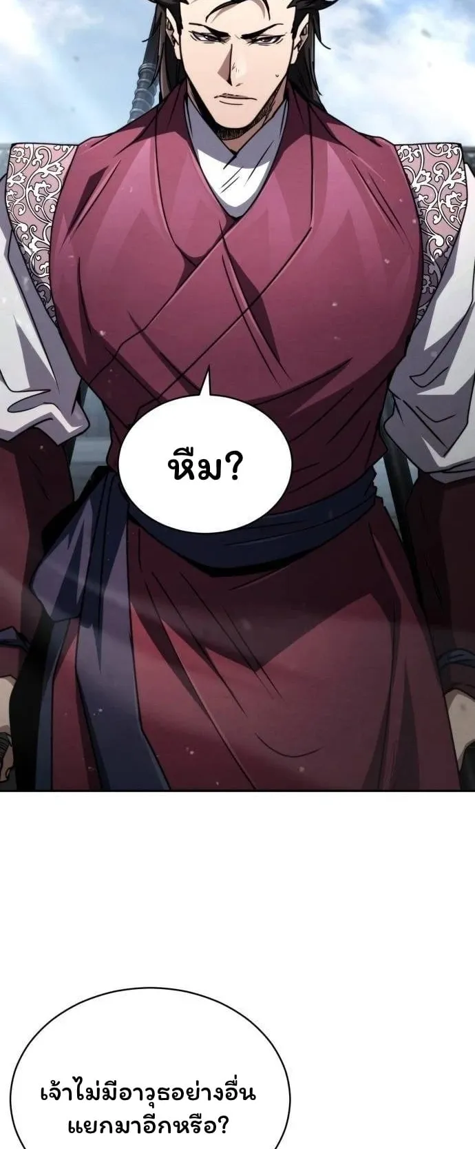 Reincarnation of the Fist King ตอนที่ 28 หน้า 15