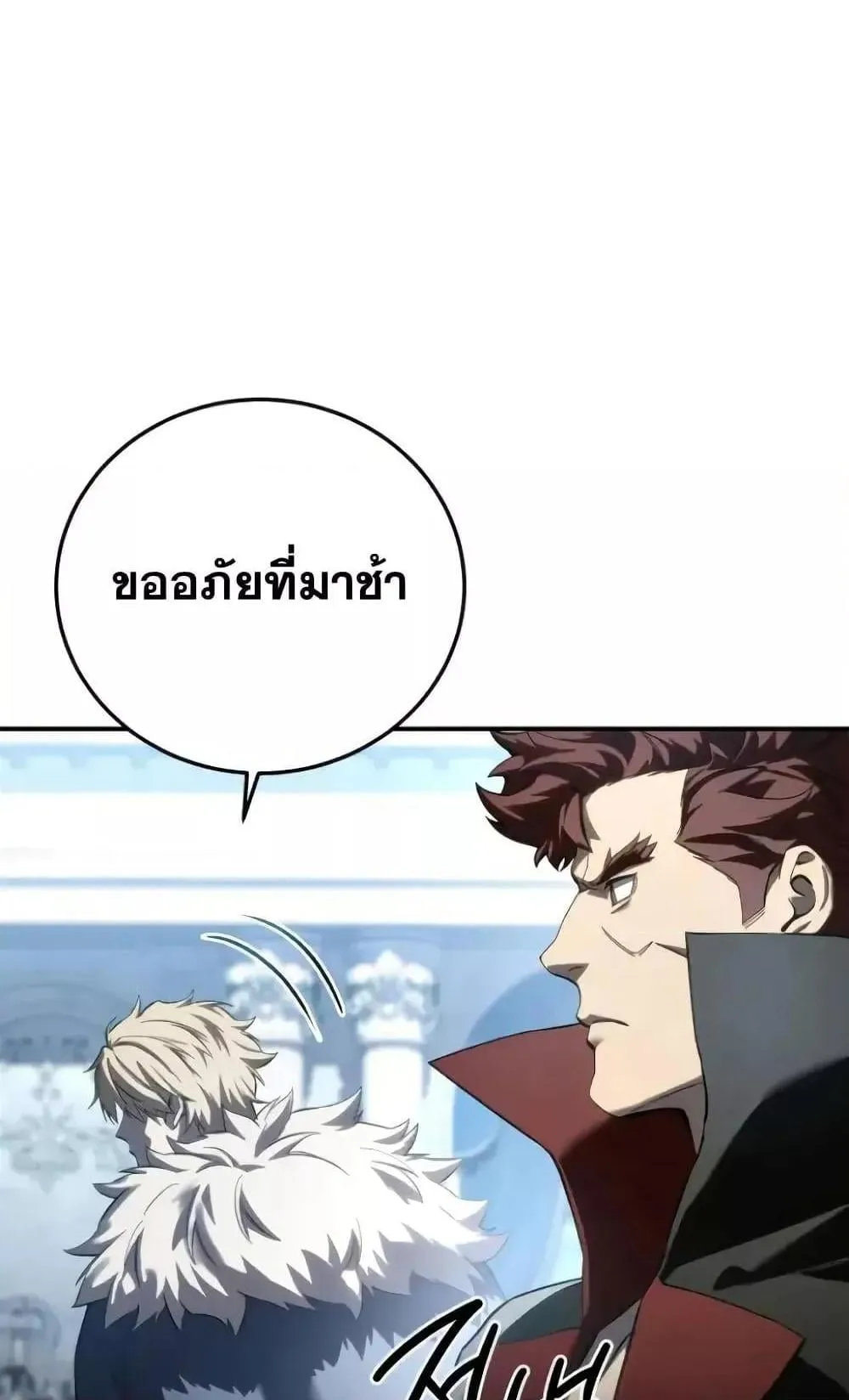 Star-Embracing Swordmaster ตอนที่ 79 หน้า 58