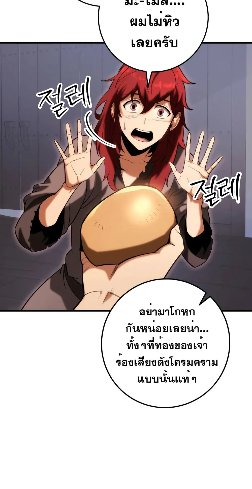 Heavenly Inquisition Sword ตอนที่ 7 หน้า 51