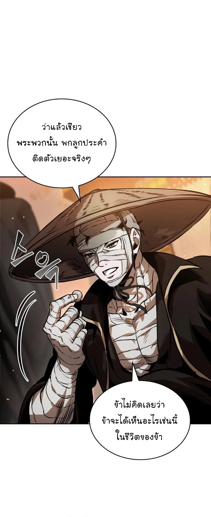 Nano Machine Chapter 276 หน้า 62