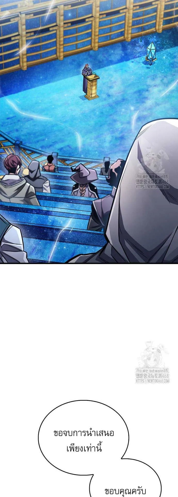 The Player Hides His Past ตอนที่ 66 หน้า 18