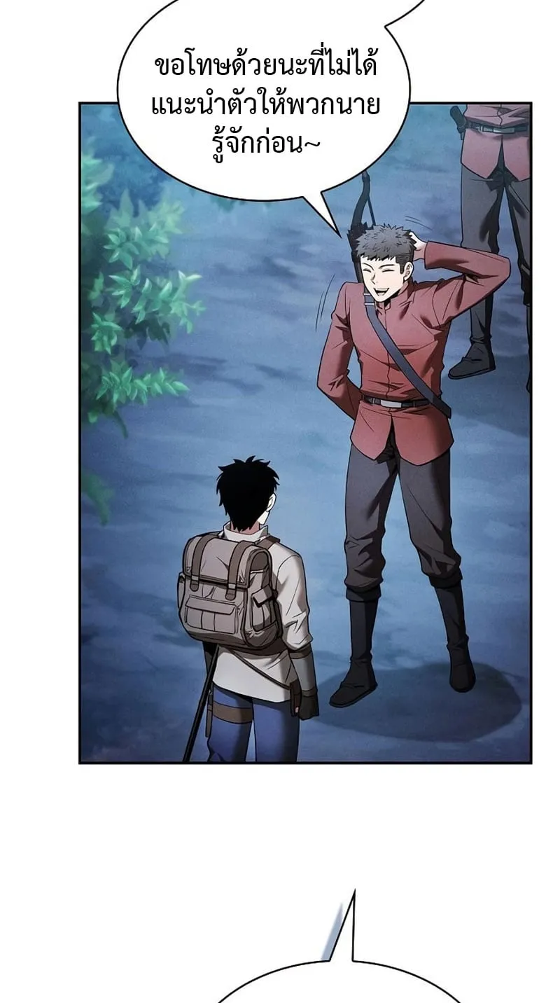 Academy’s Genius Swordmaster ตอนที่ 7 หน้า 24